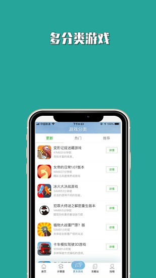 TapTap社区ios版 iphone版