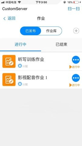 中科卓软云班课app