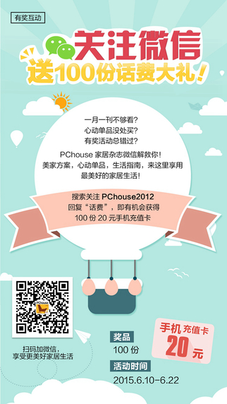 pchouse家居杂志iphone版 v5.0.0 官方苹果手机版