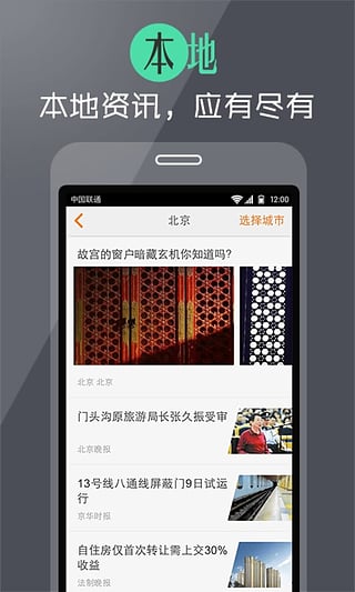 腾讯快报iphone版(原快豹) v7.0.87 苹果手机版