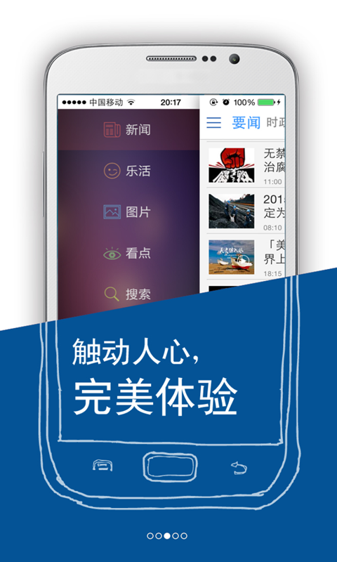 天山网新闻iphone版 v2.0.6 苹果手机版