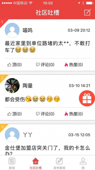 周到上海ios版 v6.5.4 iphone版