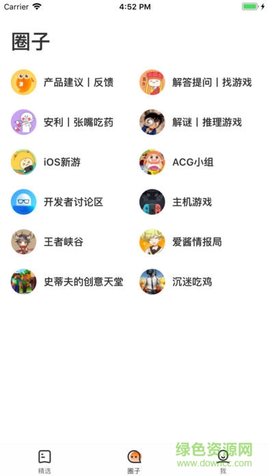 九游游戏中心苹果版 官方iphone版