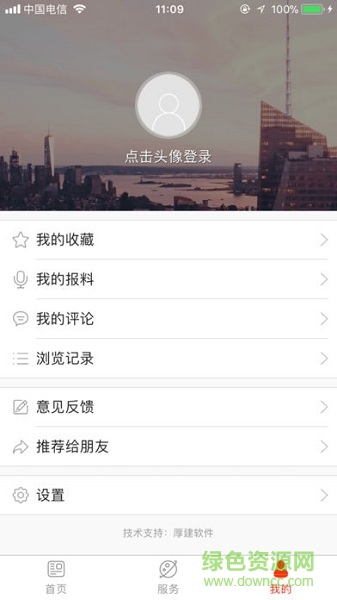看郑州ios版 v1.0.8 iPhone版