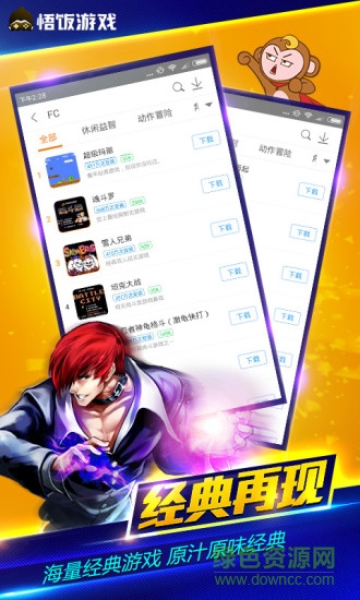 悟饭游戏厅苹果版 官方iphone版