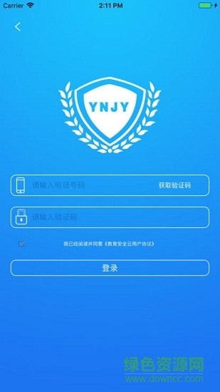 ssoynjycn云南教育云app下载安卓版