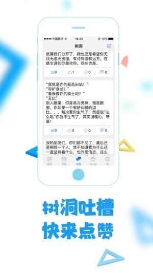 倩女官方助手ios版 iphone版