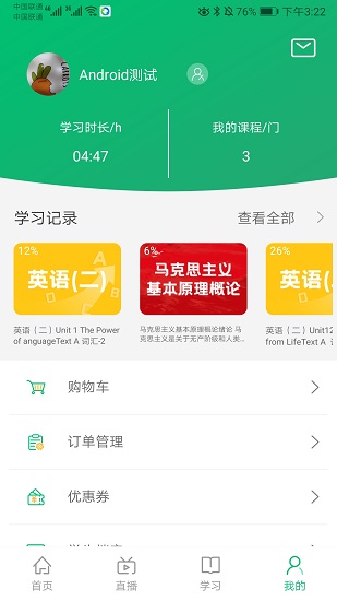 小豆云课堂app下载安卓版