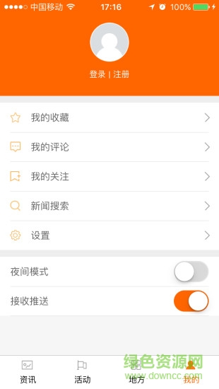 文明中国苹果版 v2.1.3 iphone版