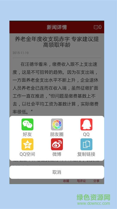 平原新闻苹果版 v1.0.11 iphone版