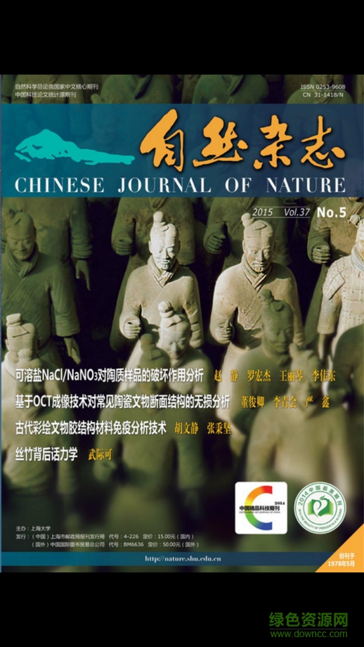 自然杂志中文版苹果版 v2.4.7 iPhone越狱版