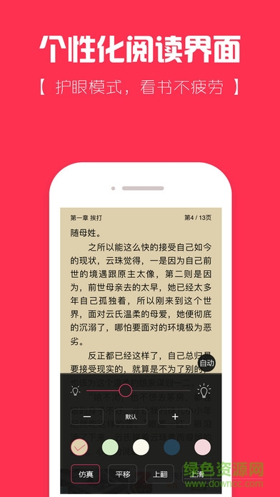 悦读书城ios版 v1.0 官网iPhone版