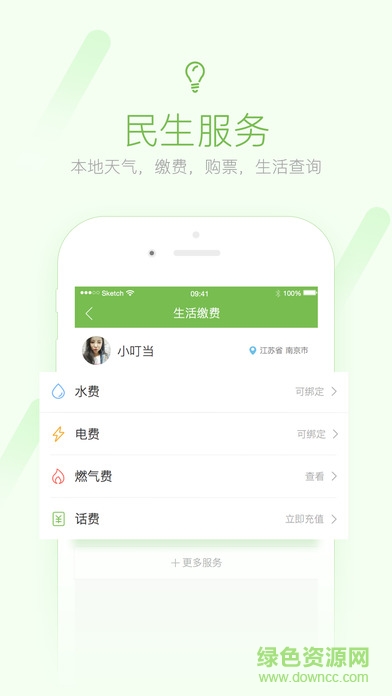 锦州新闻网苹果版 v3.0.3 官网ios版
