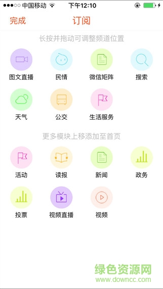 今日郴州苹果版 v3.0.4 官方iphone版