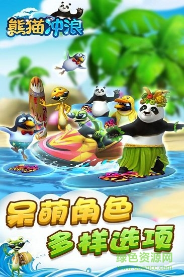 熊猫冲浪手机版下载安卓版