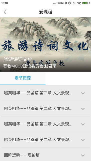 中国民政培训app下载安卓版