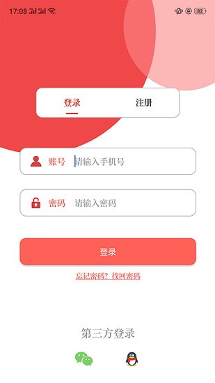 云上辉县app下载苹果版