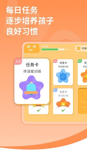 胜者少年app下载安卓版