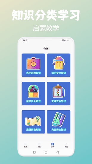 中小学网教云平台app下载安卓版