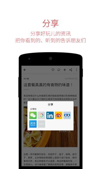 Flipboard中国版苹果软件 v3.2.17.2 iPhone越狱版