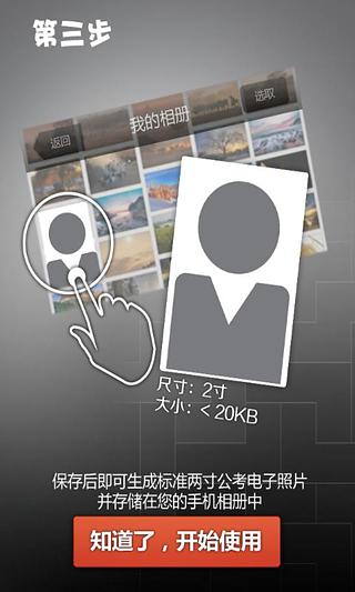 华图证件照片助手iphone版 v1.0 苹果手机版