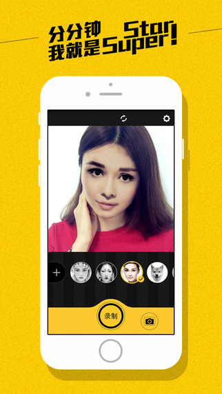 脸优iphone版 v1.0.1 苹果手机版