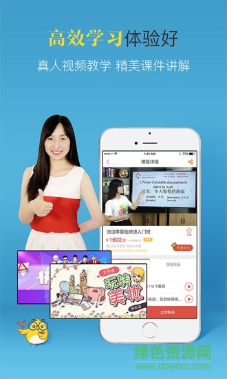 洋光教育app下载安卓版