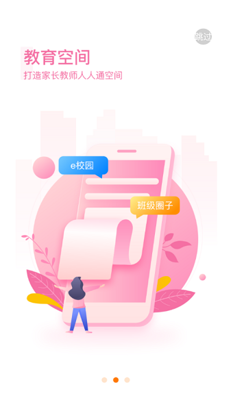 中企云教学app下载安卓版