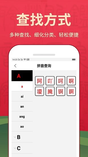 中文字典app安卓下载安卓版