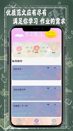 汉字词典app下载安卓版