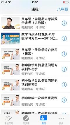河南移动校讯通app