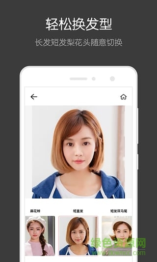 facewin脸赢软件ios版 v1.1.0 iphone官网版