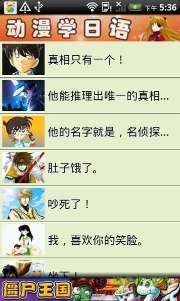 看动漫学日语app下载安卓版