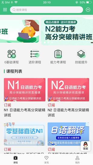 纳豆网校app下载安卓安卓版