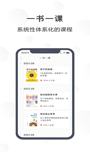 江北共育云app下载安卓版