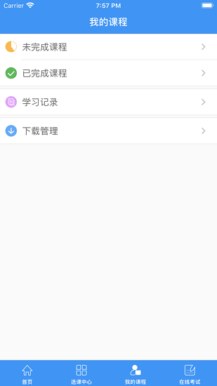 洛阳专技app安卓下载安卓版
