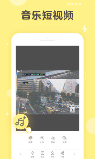 黄油相机iphone版 v9.14.3 官方ios手机版