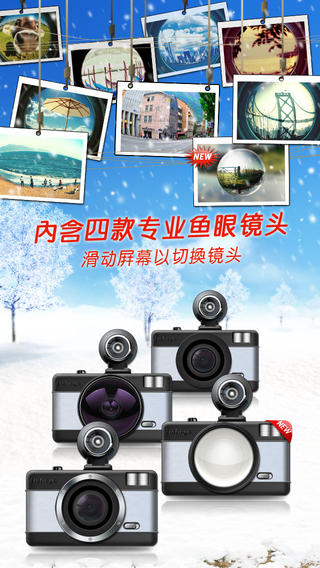 fisheye鱼眼相机iphone版 v1.4 iphone手机版