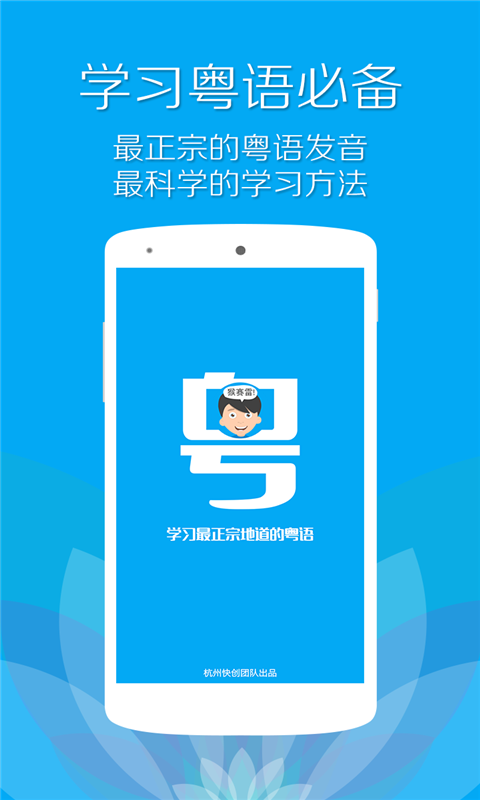 粤语u学院app下载安卓版