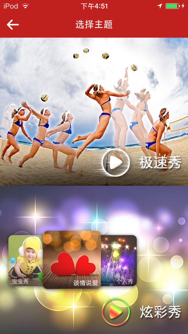 colorv彩视iPhone版 v6.28.1 ios最新官方版