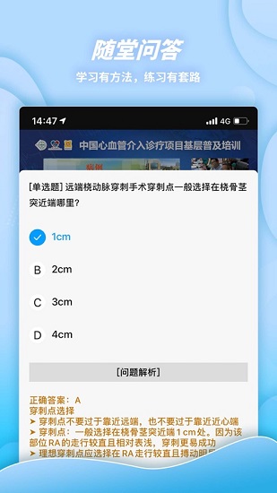 萌芽医教app下载安卓版