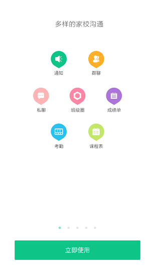 宁波智慧教育慈溪app下载安装安卓版