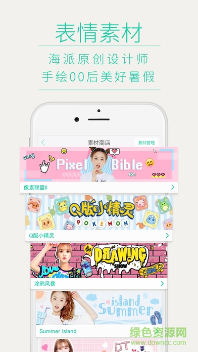 poco美人相机ios版 v4.6.10 iphone版