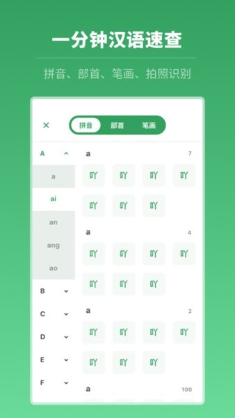 中高考学习字典app下载安卓版