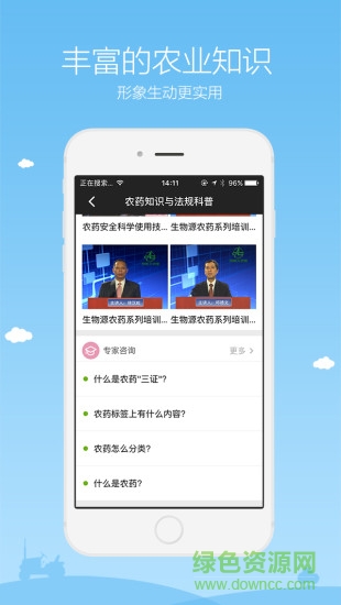 农广在线app下载安卓版