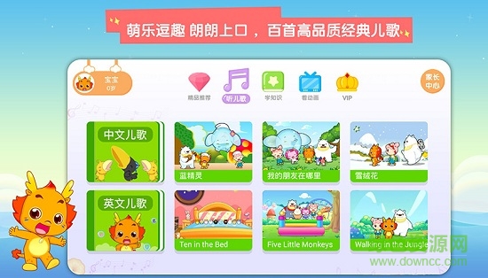 小伴龙动画屋app下载安卓版