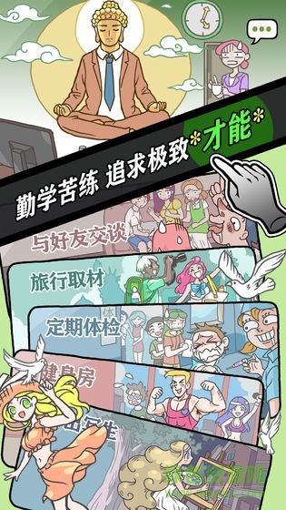 人气王漫画社手游下载安卓版