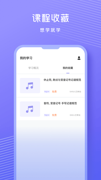 歌唱音调仪app下载安卓版