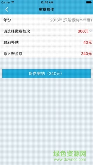 阳光人社 v2.0.32 iPhone越狱版
