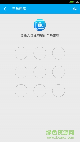 密信iphone版 v4.2.1 苹果版